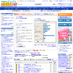 事例:世論調査.net